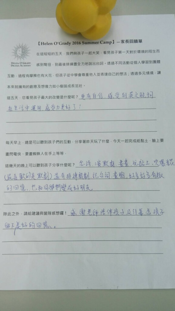 英語戲劇夏令營家長感想