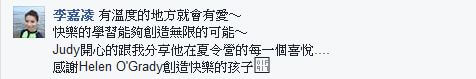 英語戲劇課程夏令營家長感言