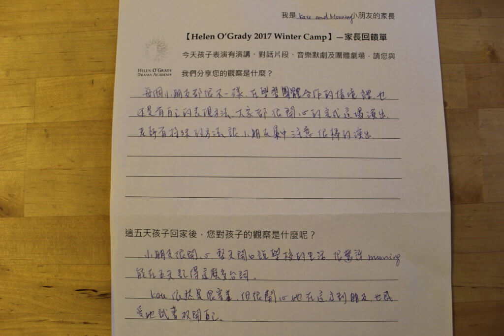 幼兒兒童英語課後才藝課程感言