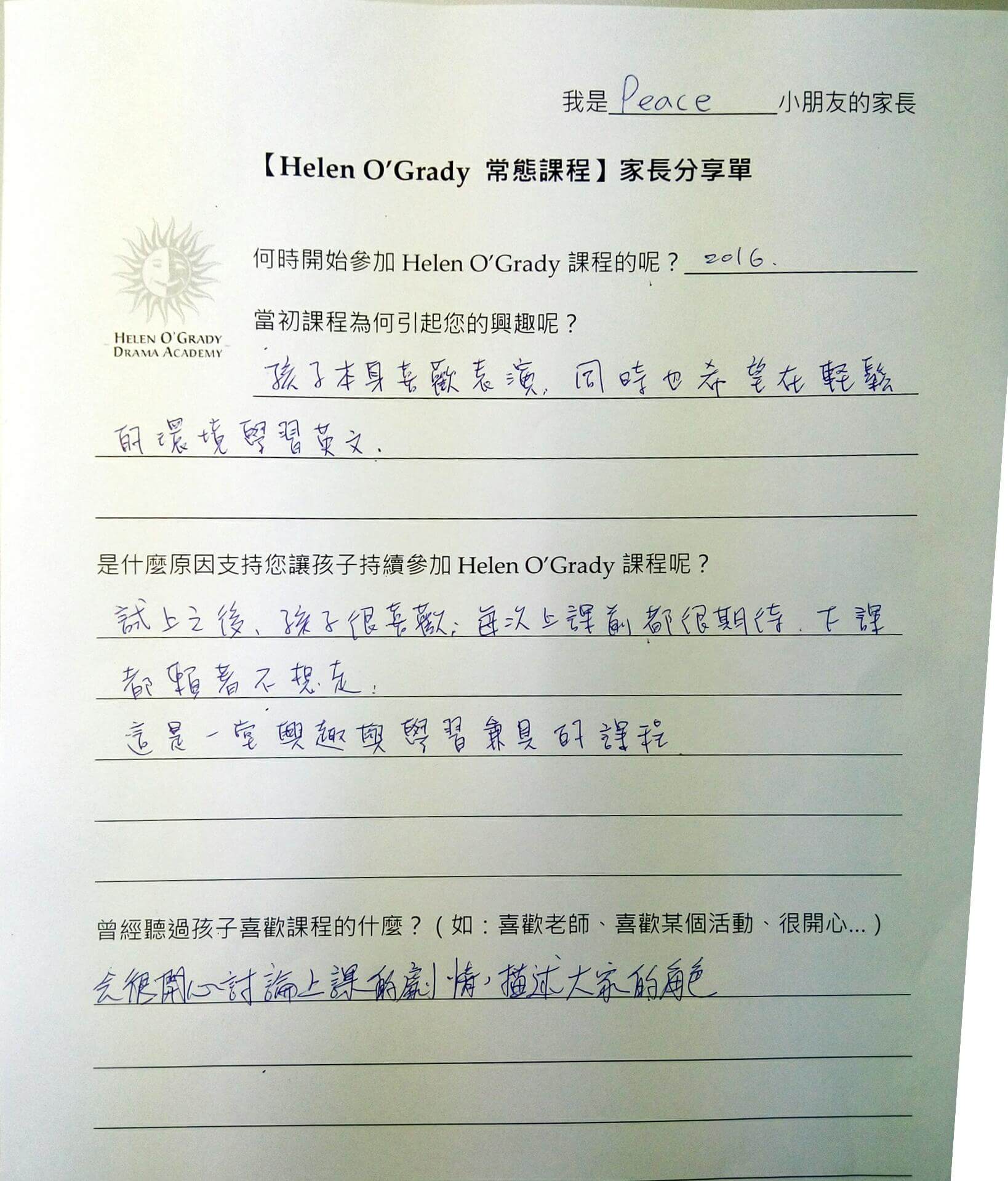 兒童美語幼兒英語戲劇課程教室自信創意表達
