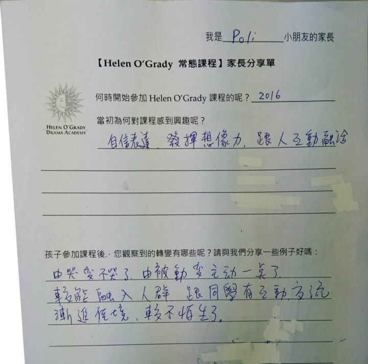 兒童美語幼兒英語戲劇課程教室自信創意表達