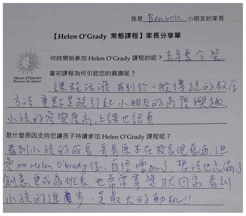 兒童美語幼兒英語戲劇課程教室自信台風表達