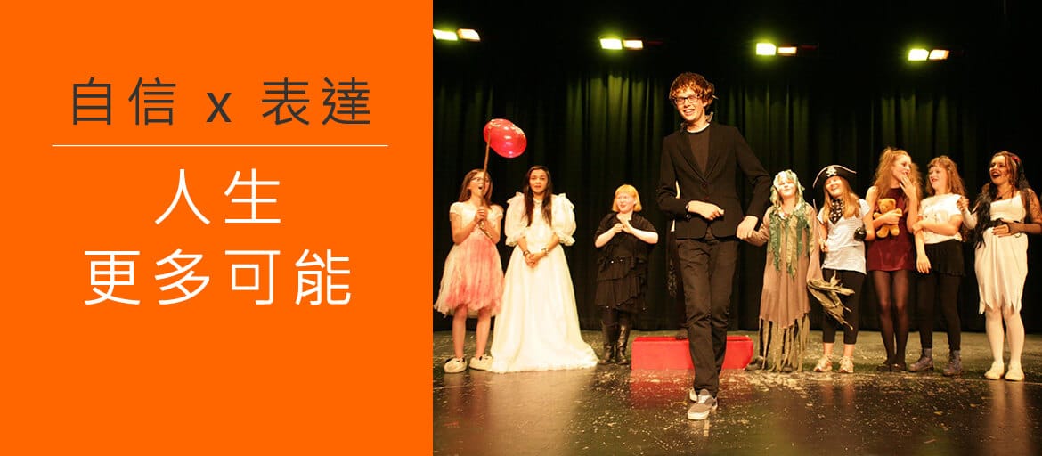 自信表達,人生更多可能