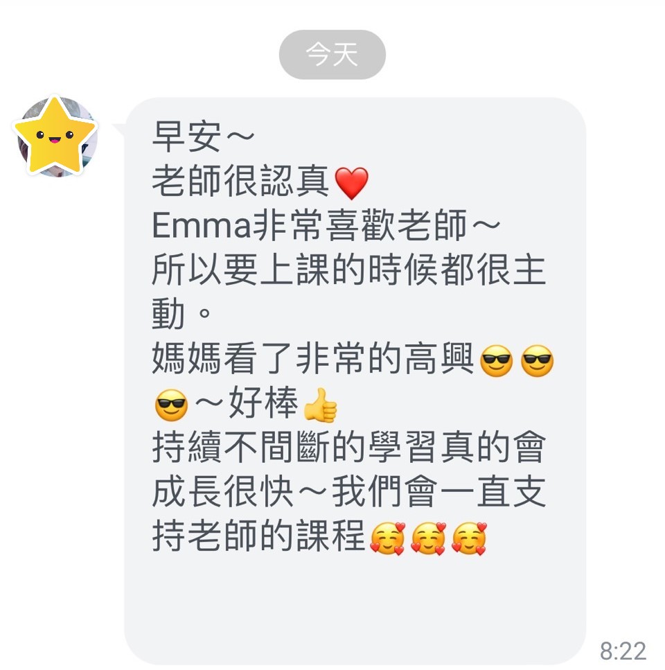 線上英語戲劇家長分享