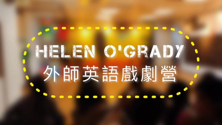 2023兒童英語戲劇營夏令營冬令營