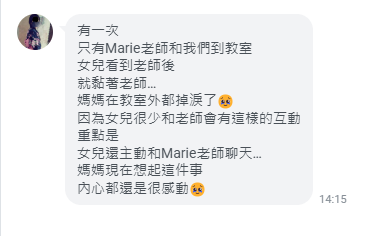 家長分享（學齡前英語戲劇）